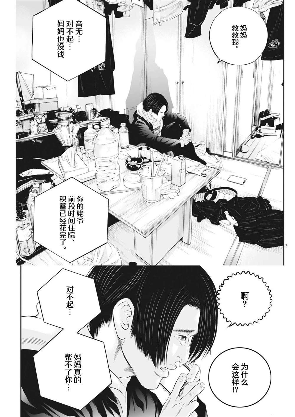 同人作品