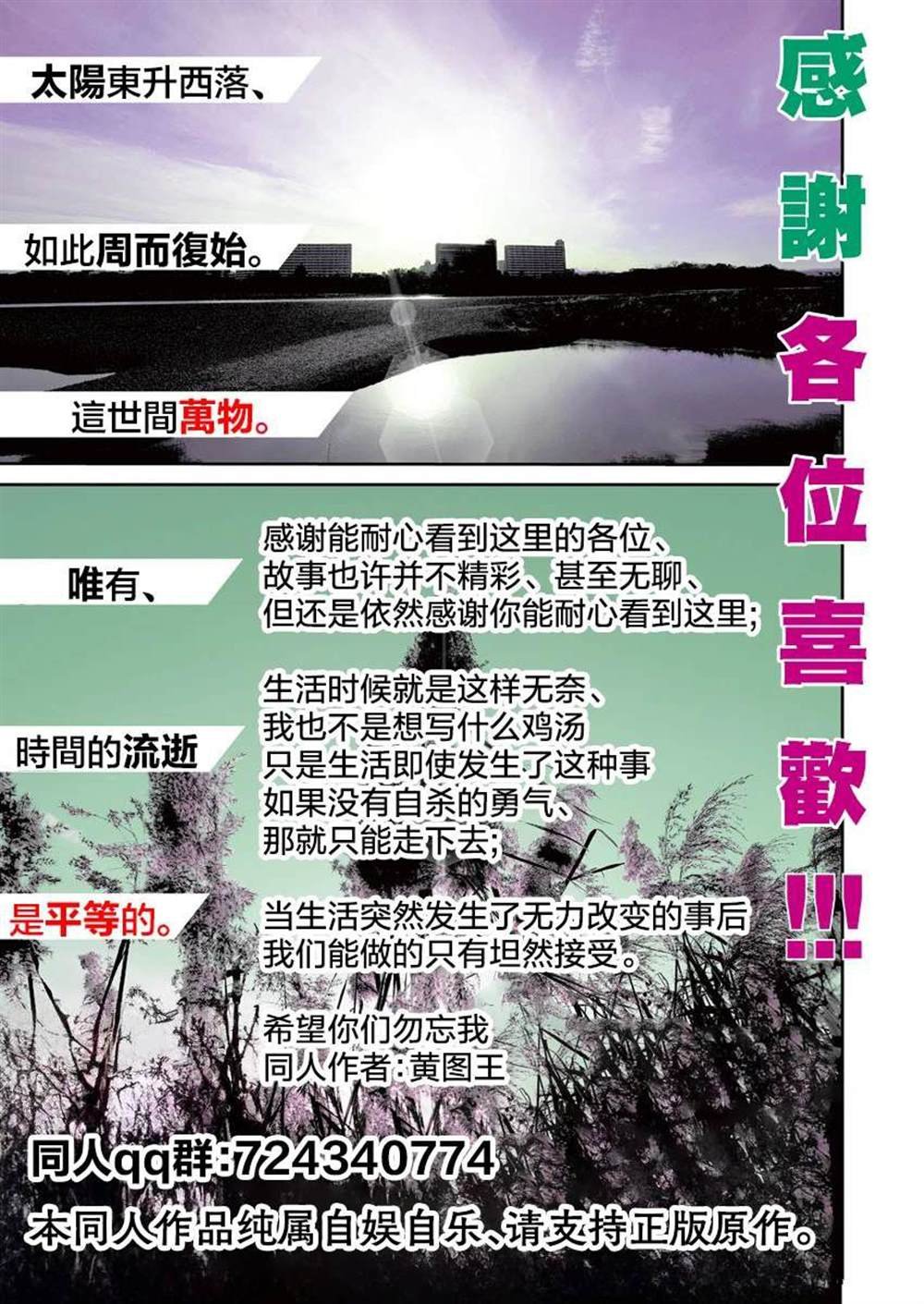 同人作品