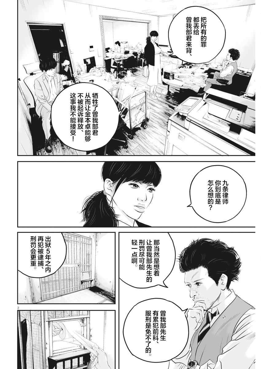 第7话 弱者的一分6