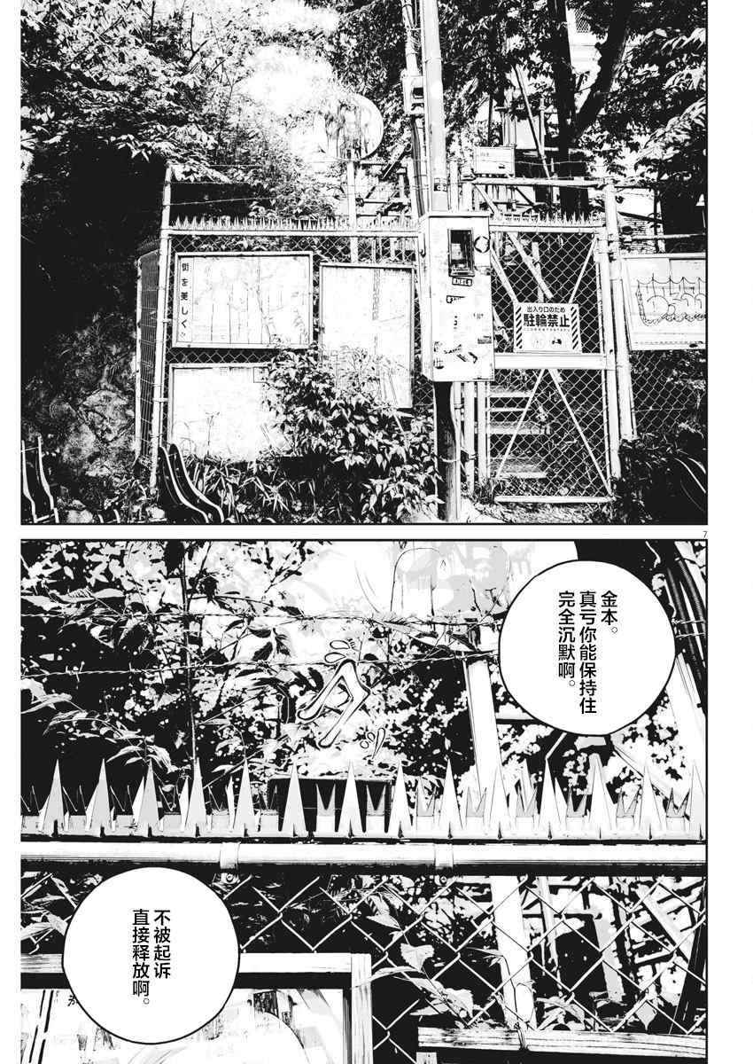 第7话 弱者的一分6