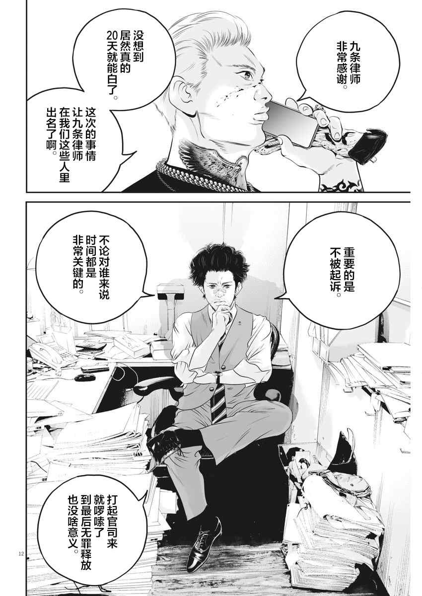 第7话 弱者的一分6