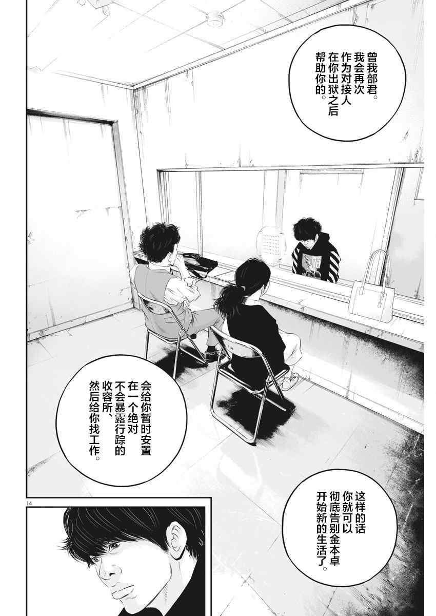 第7话 弱者的一分6