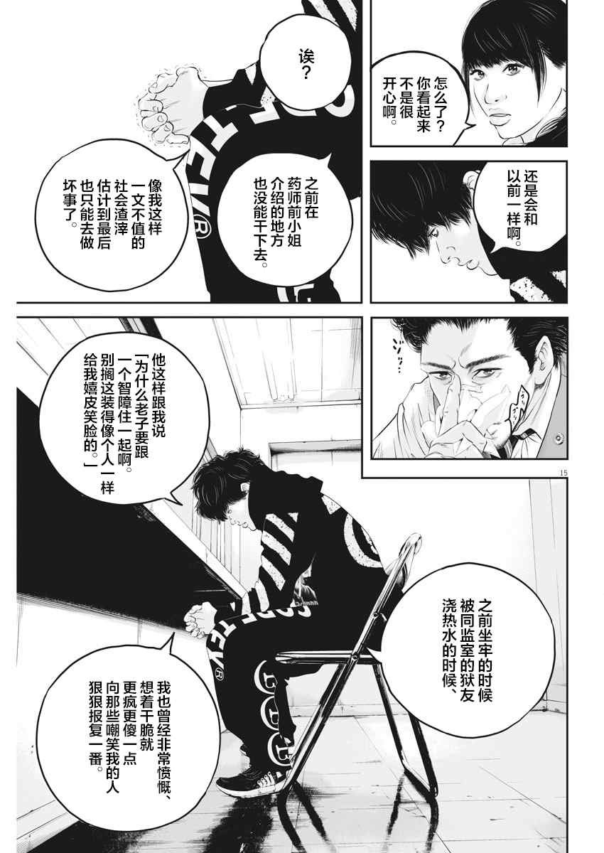 第7话 弱者的一分6