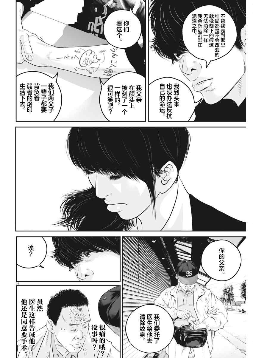 第7话 弱者的一分6