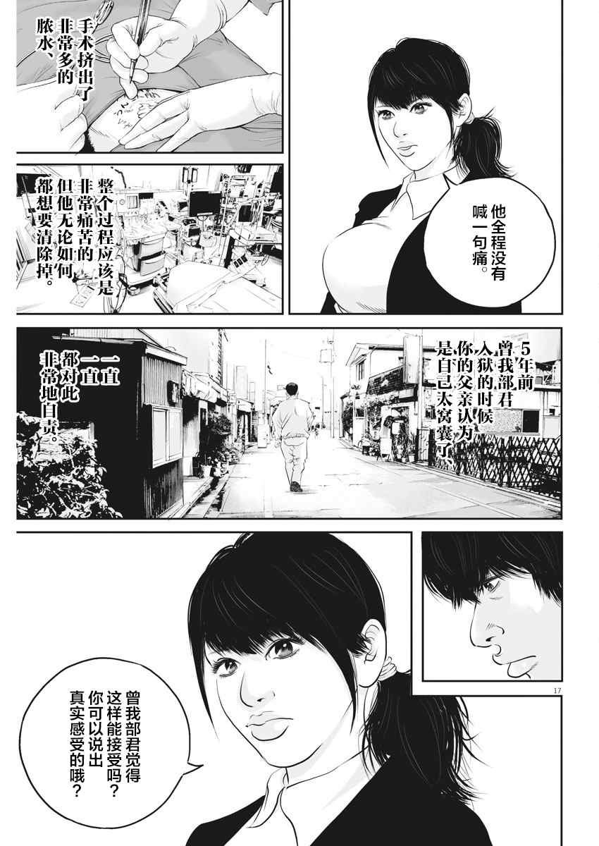 第7话 弱者的一分6