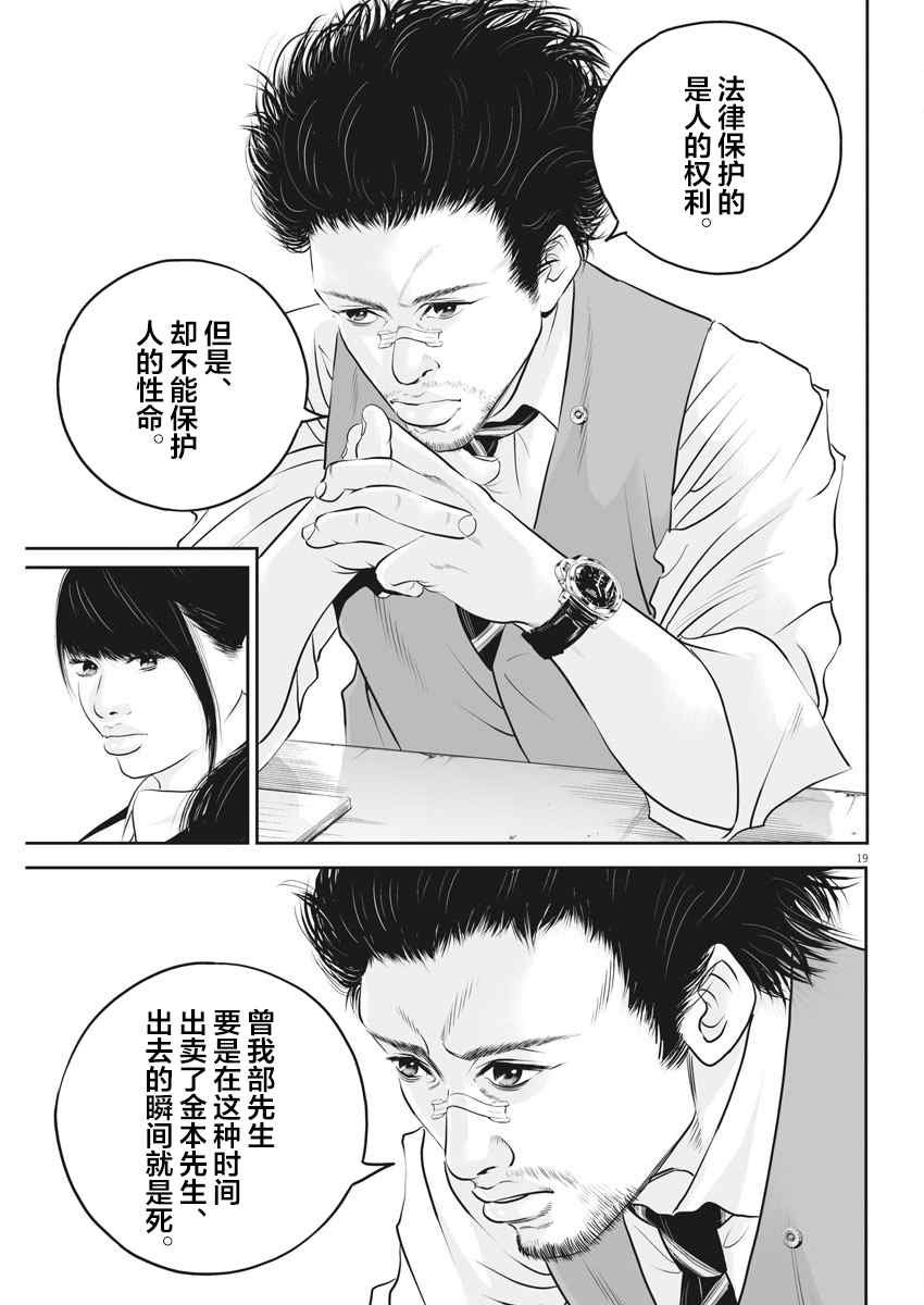 第7话 弱者的一分6