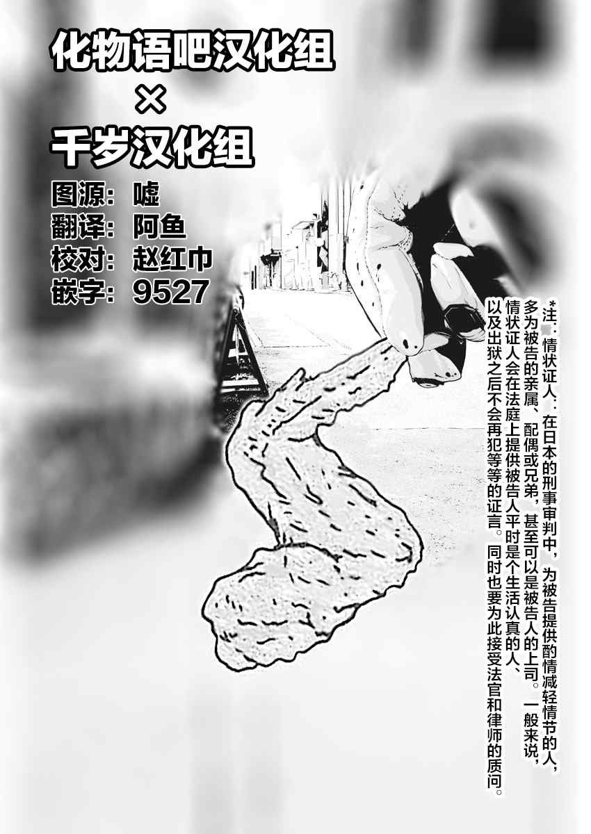 第7话 弱者的一分6