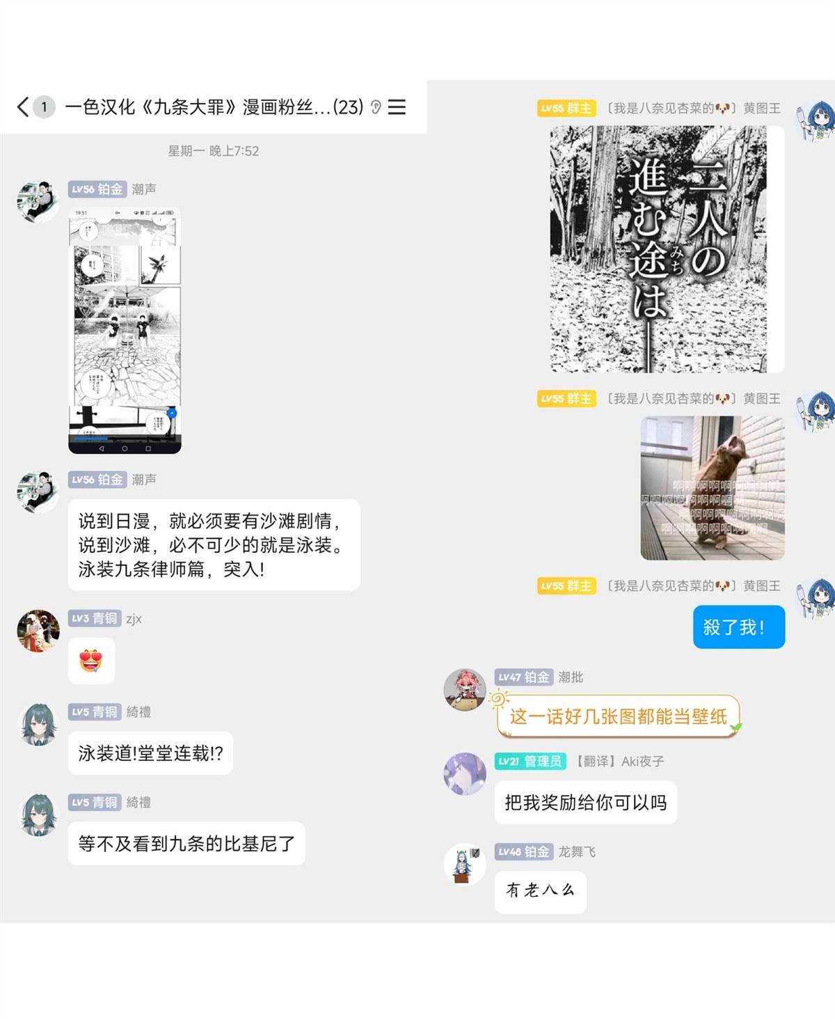 第69话 无上的检察官（5）