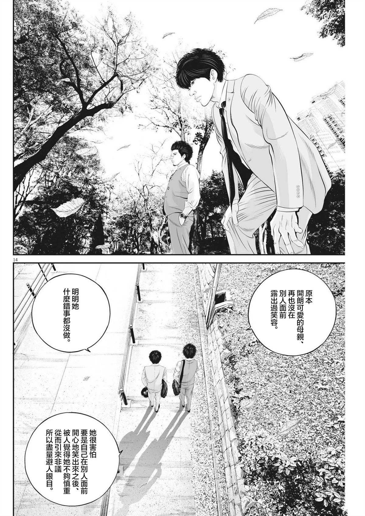 第70话 无上的检察官（6）