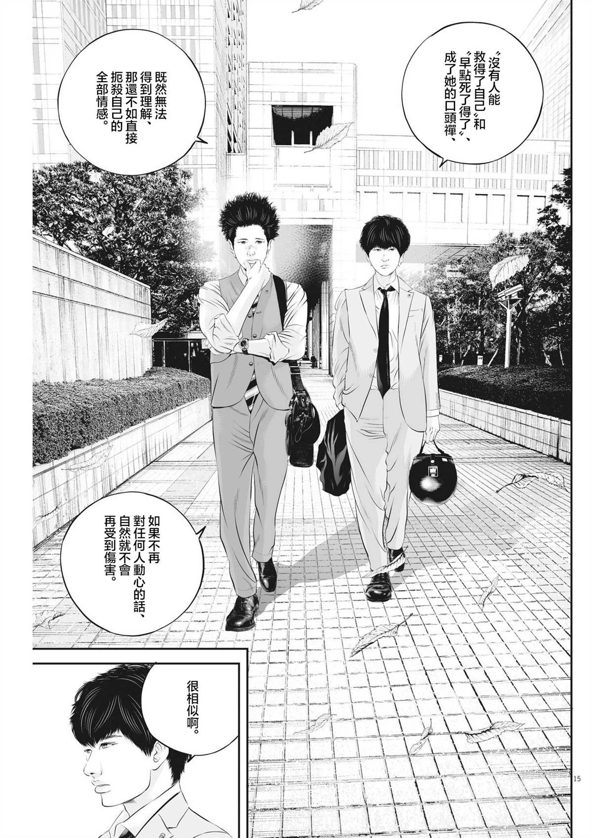 第70话 无上的检察官（6）