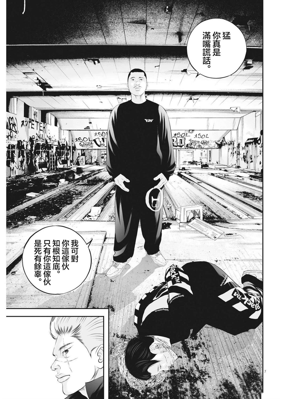 第71话 无上的检察官（7）