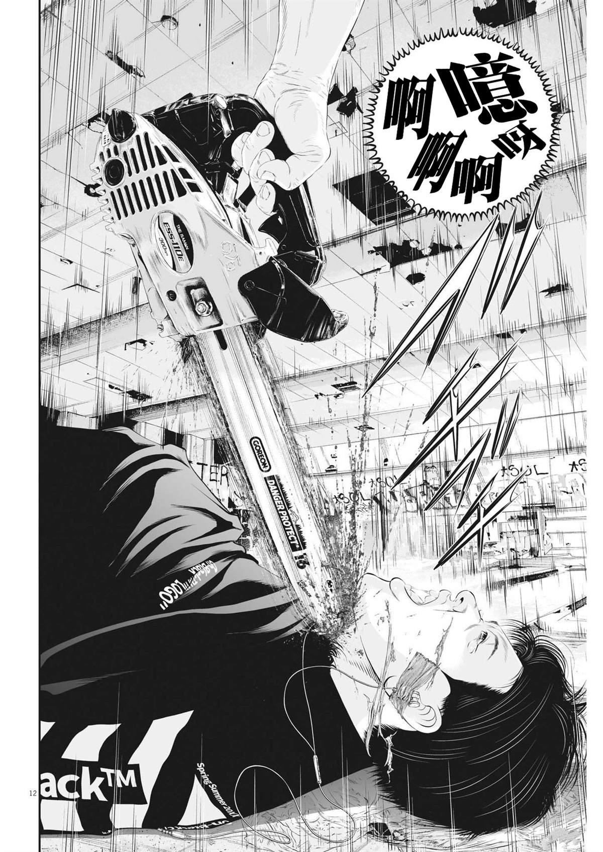 第71话 无上的检察官（7）