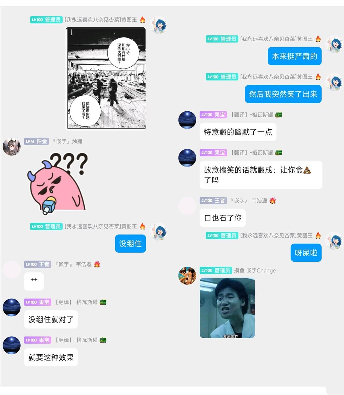 第71话 无上的检察官（7）