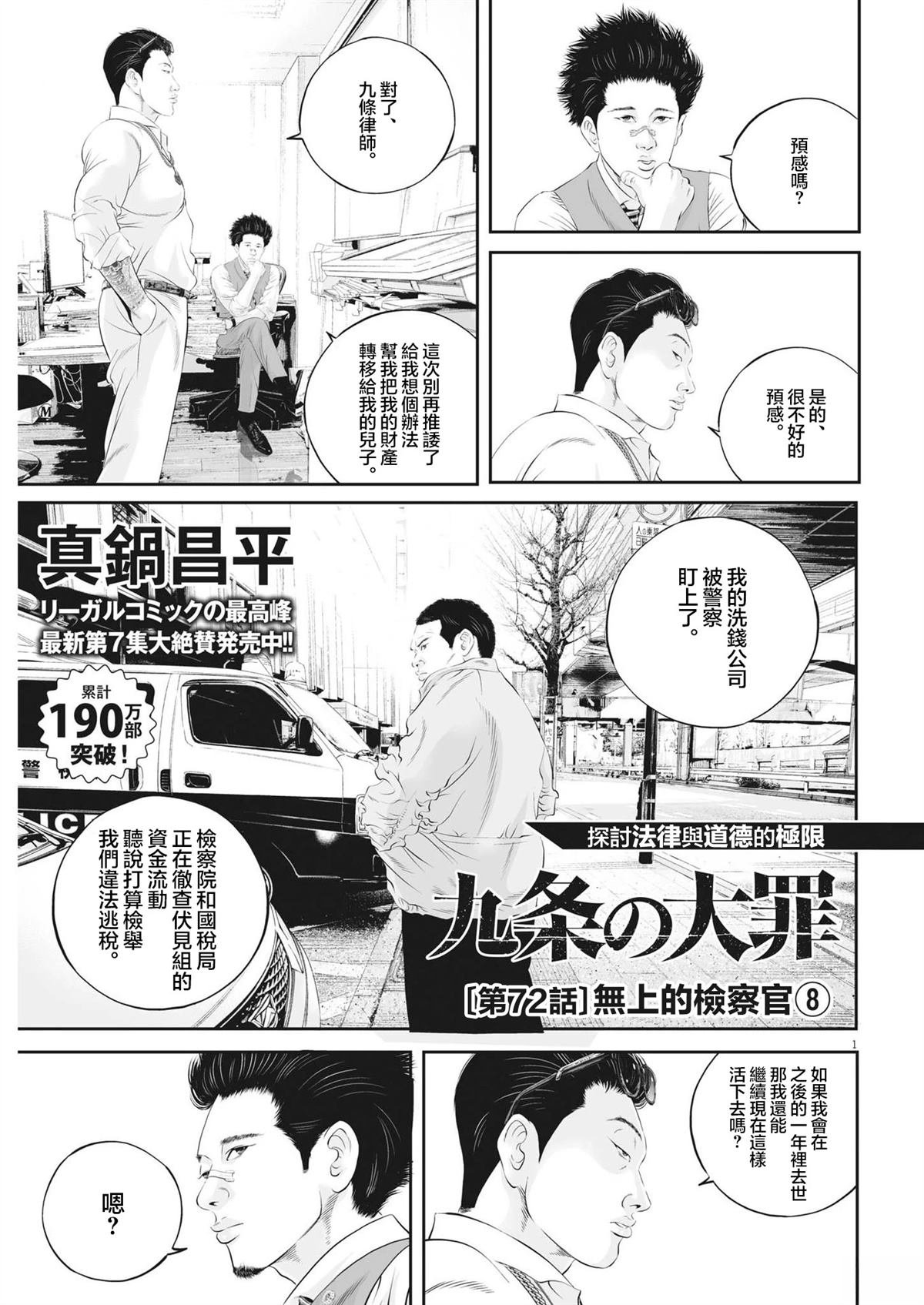 第72话