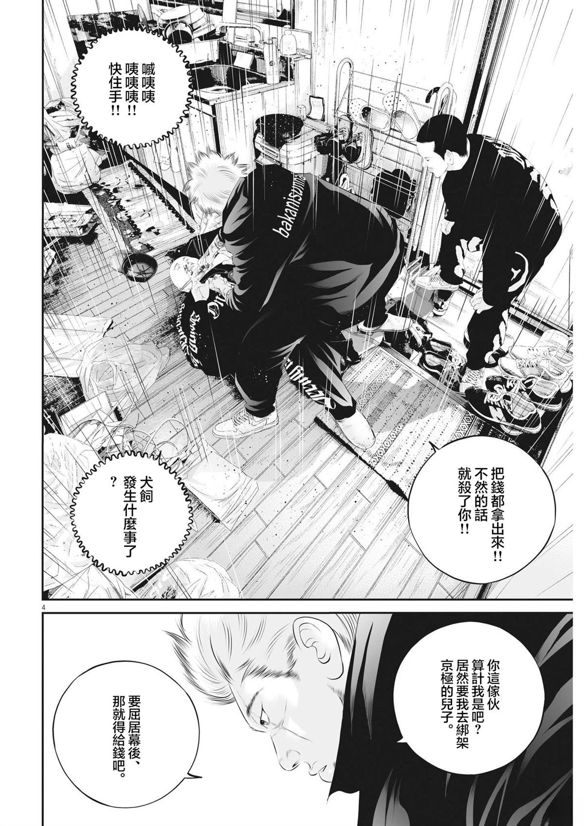 第72话