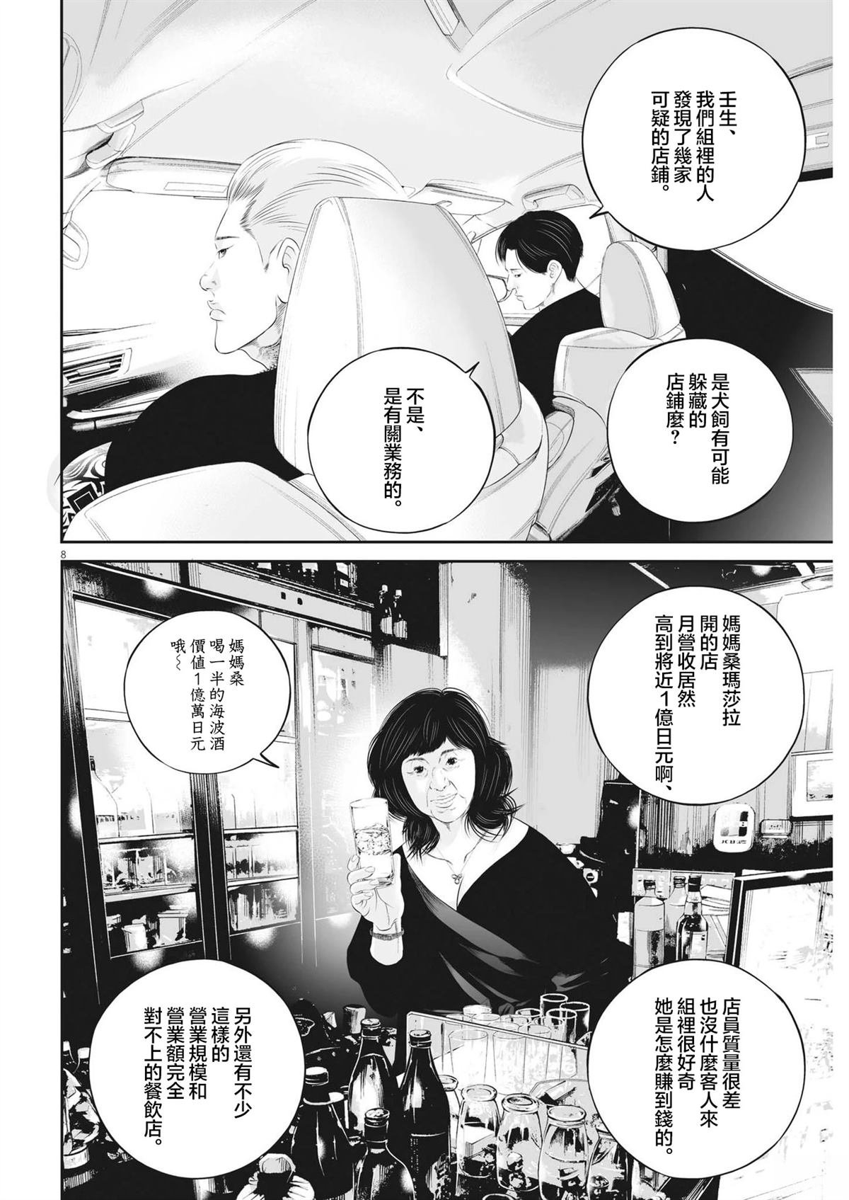 第72话