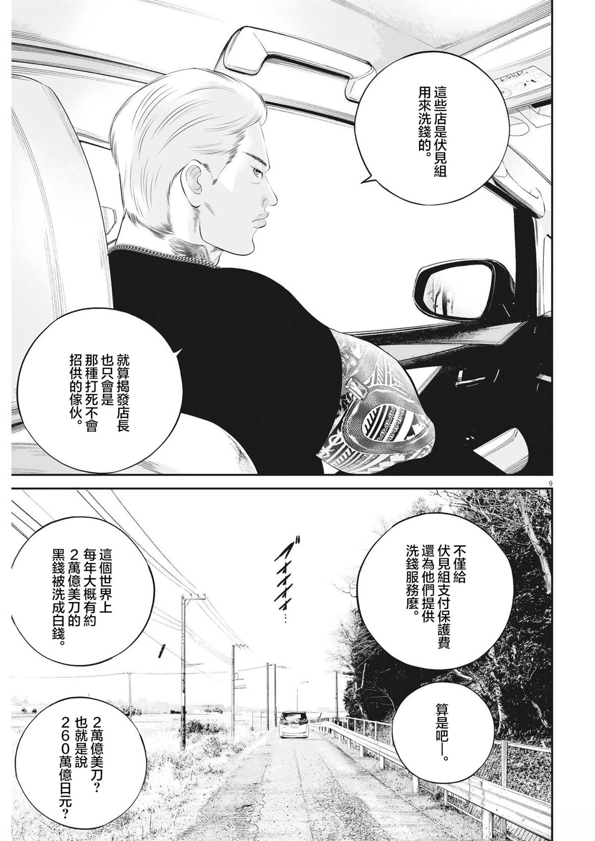 第72话