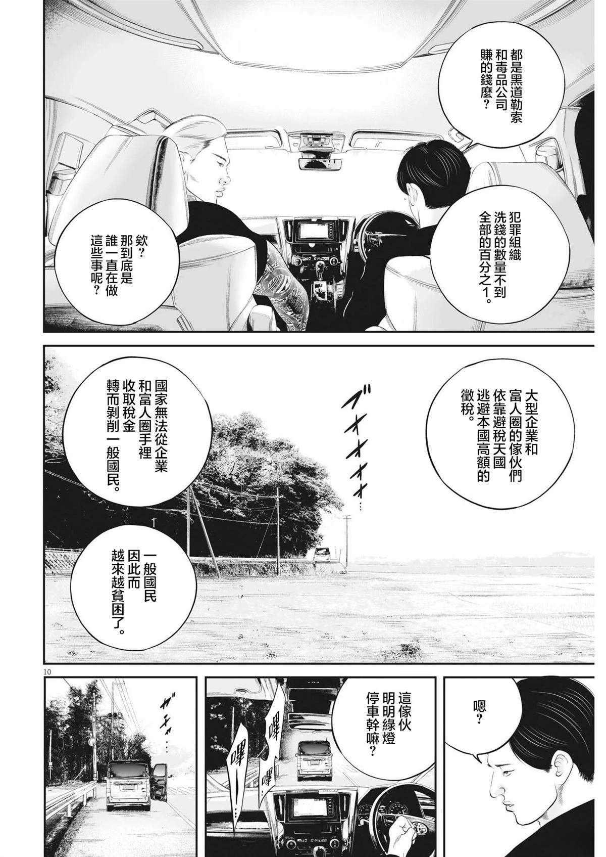 第72话