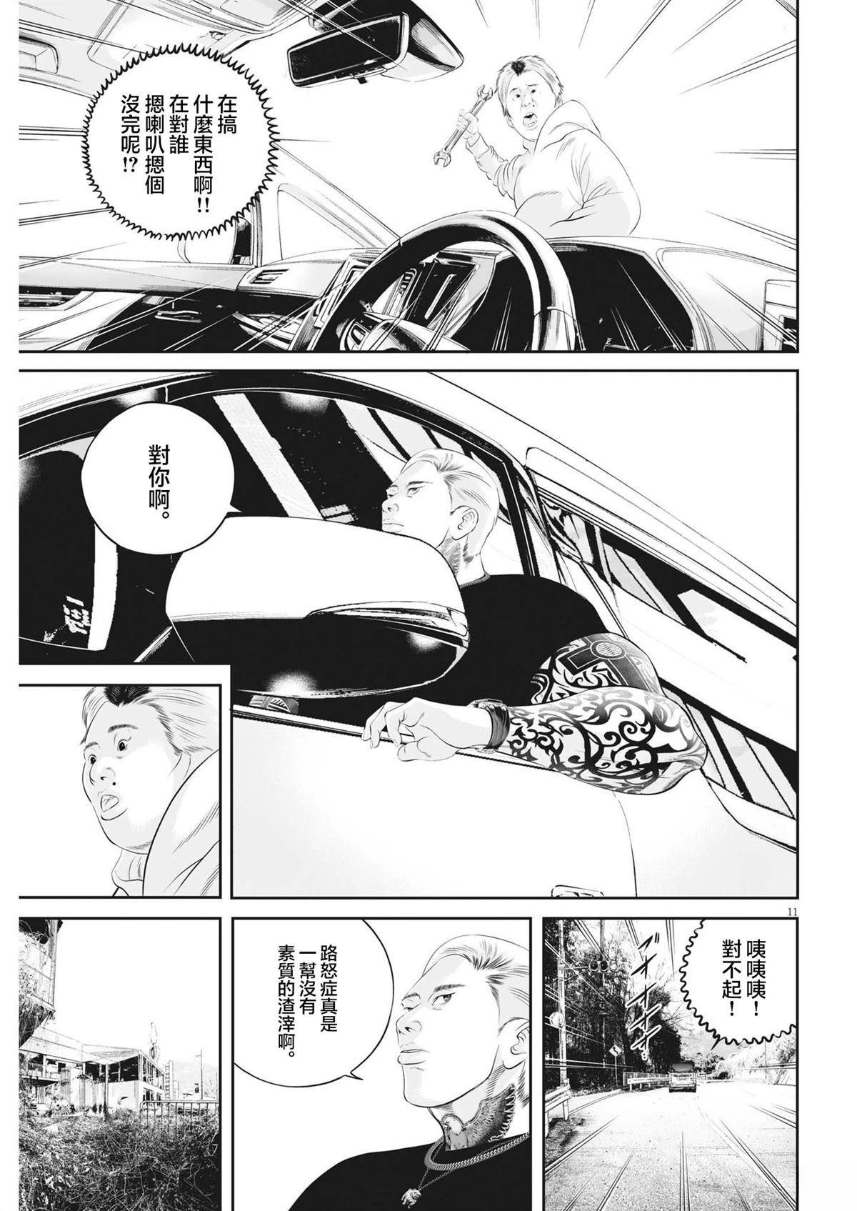 第72话