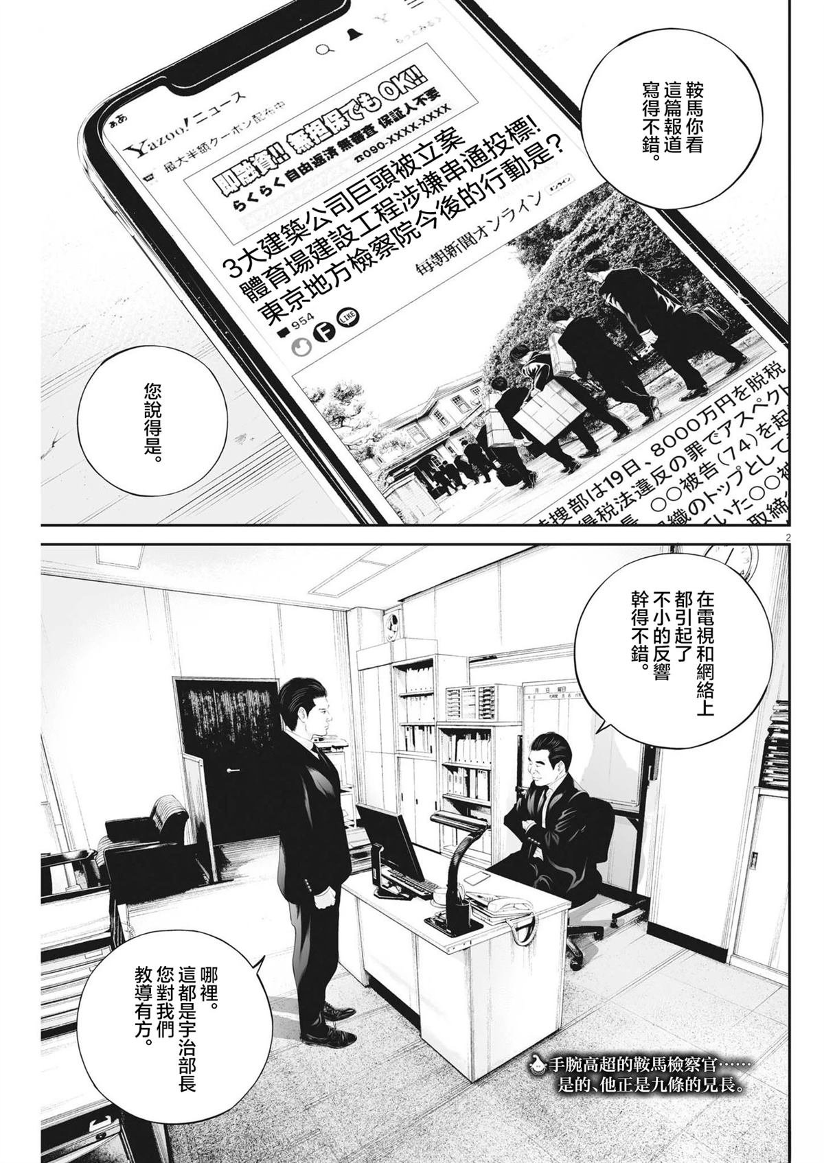 第73话