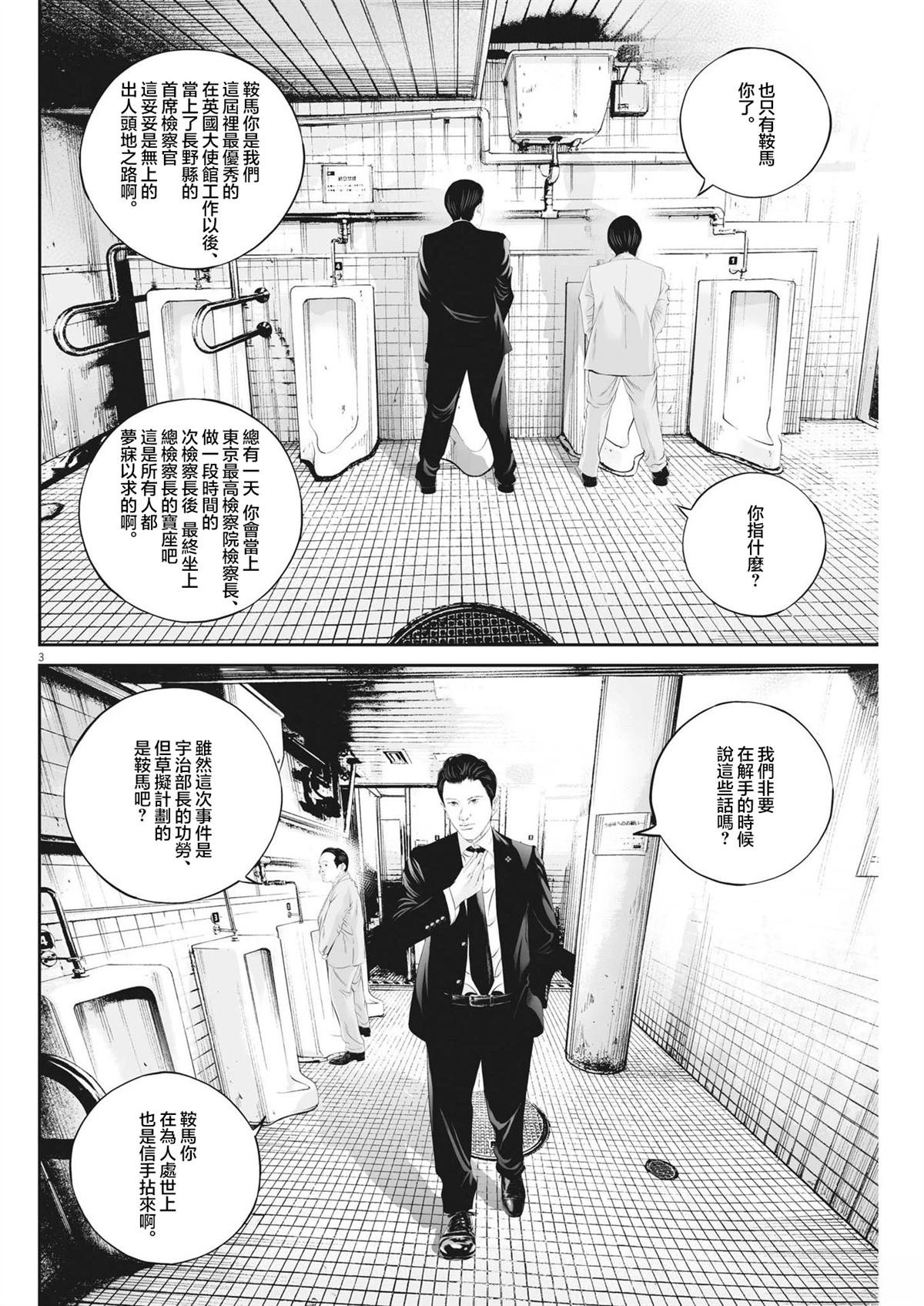 第73话