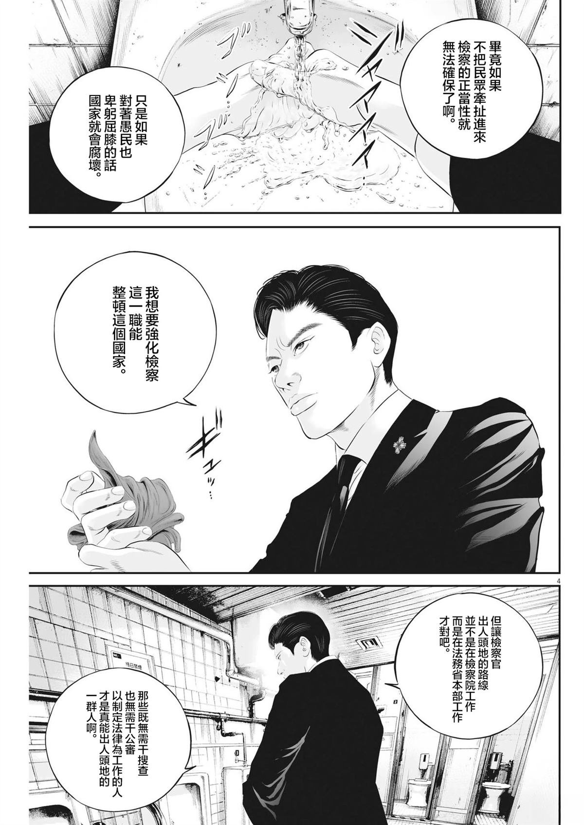 第73话