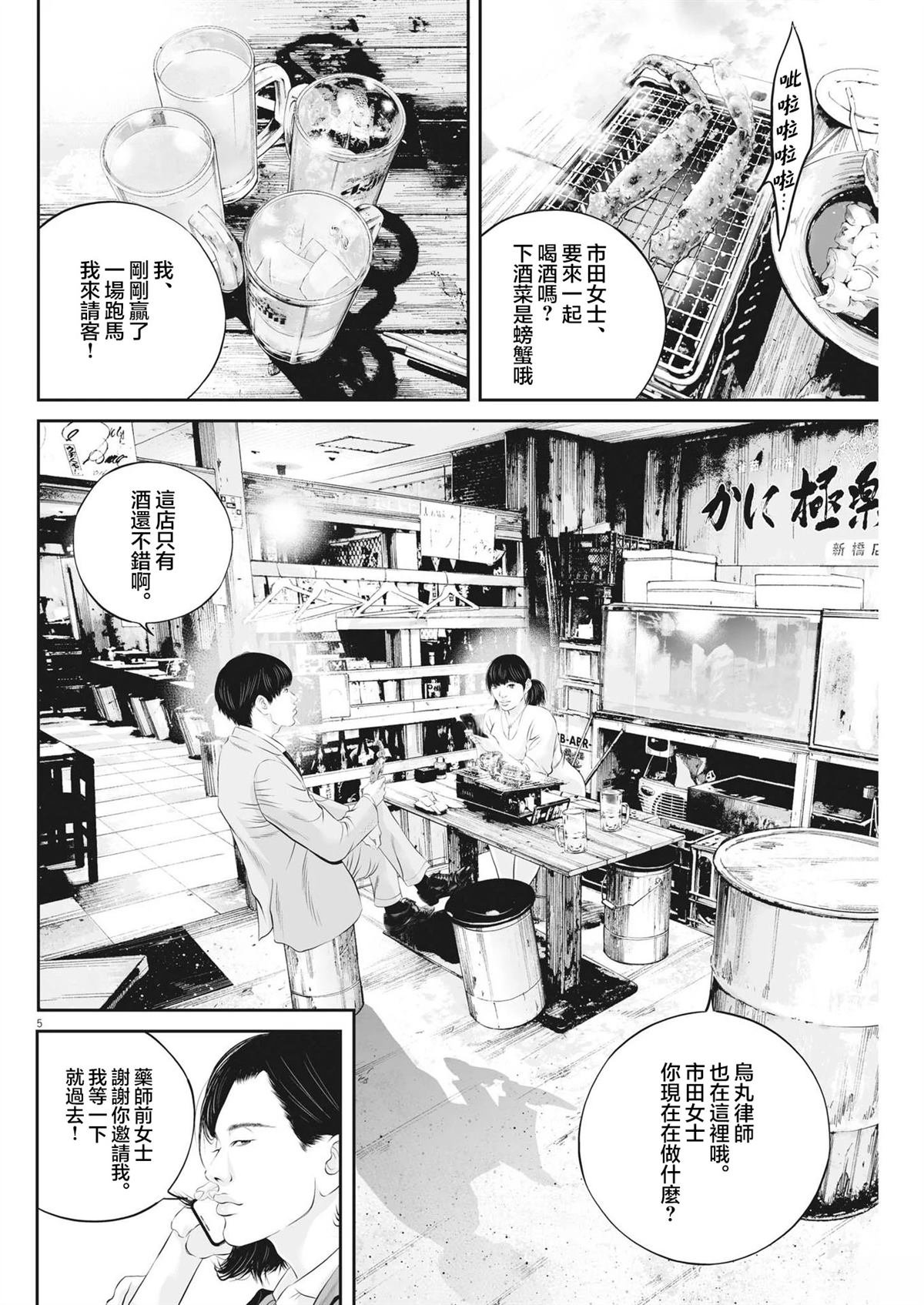 第73话