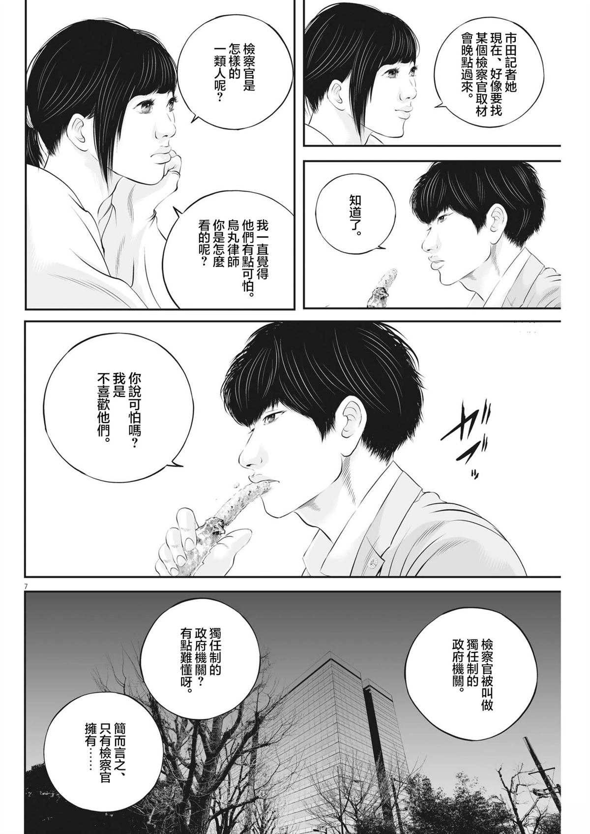 第73话