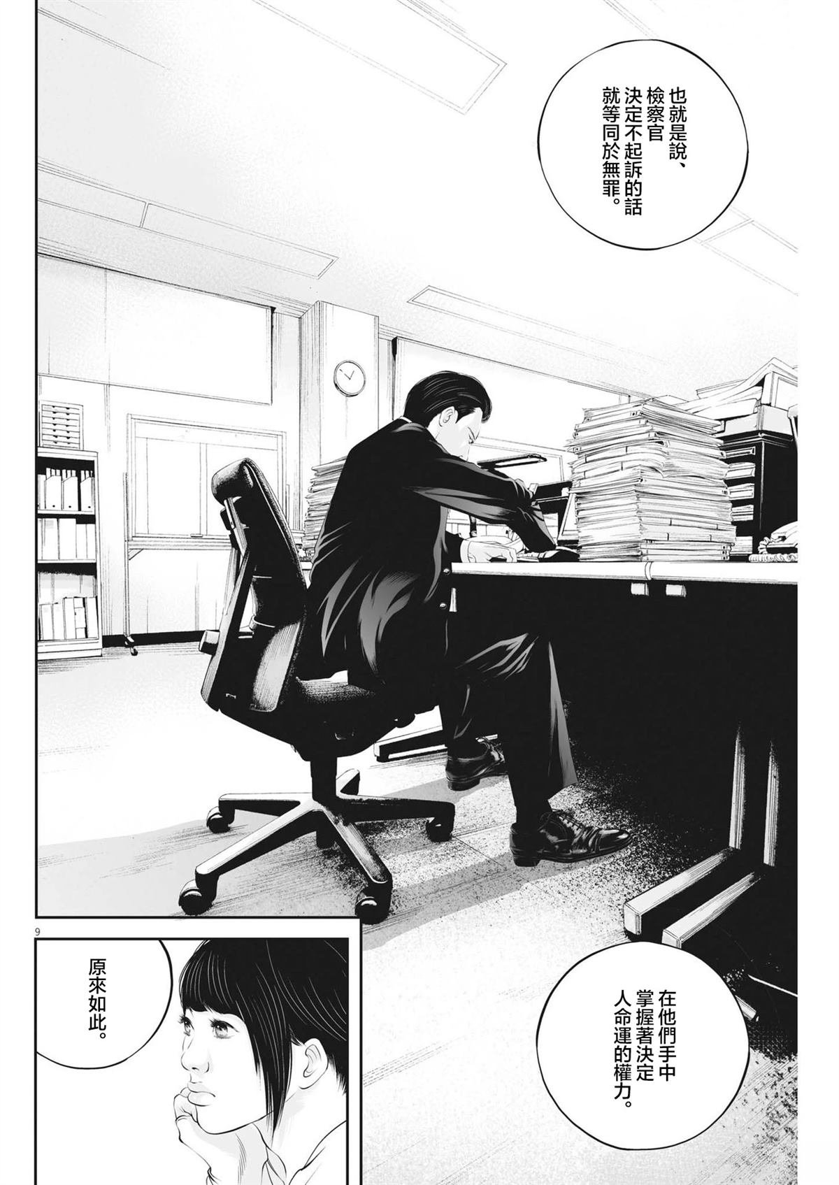 第73话