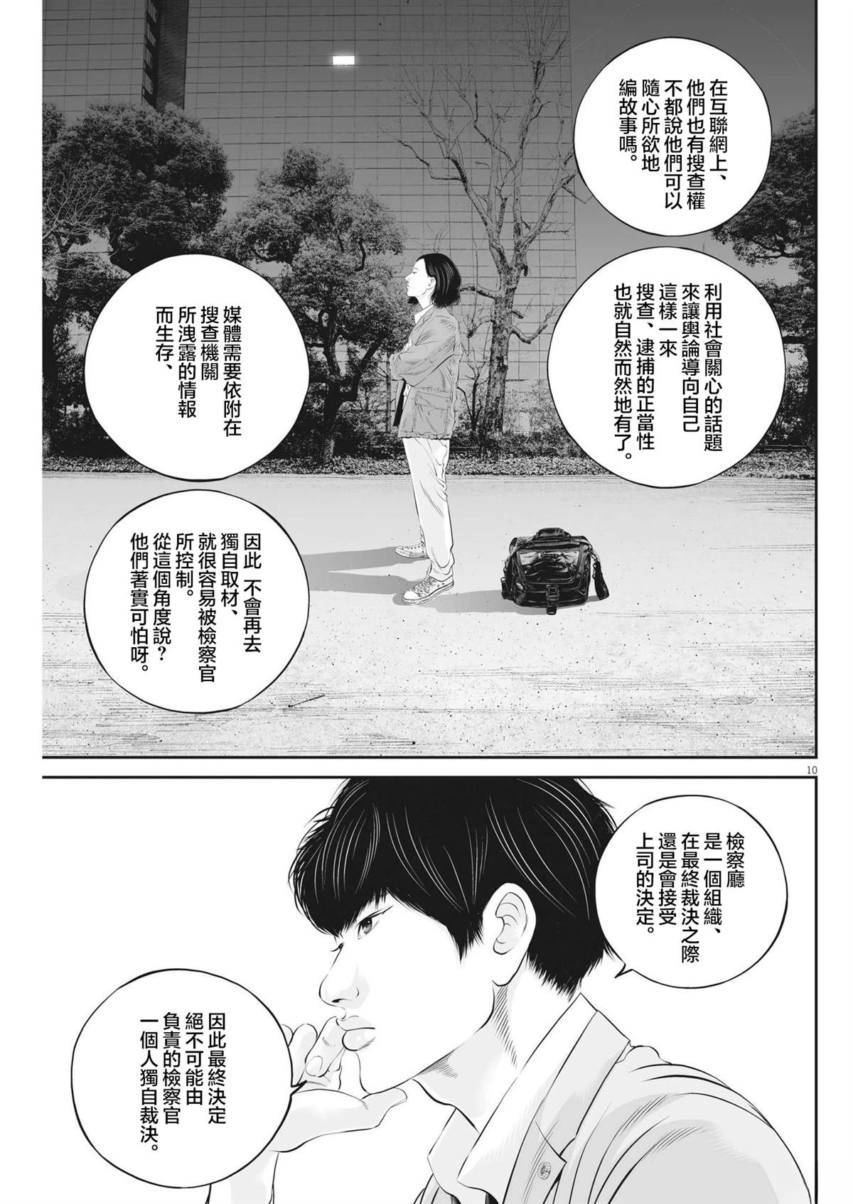 第73话