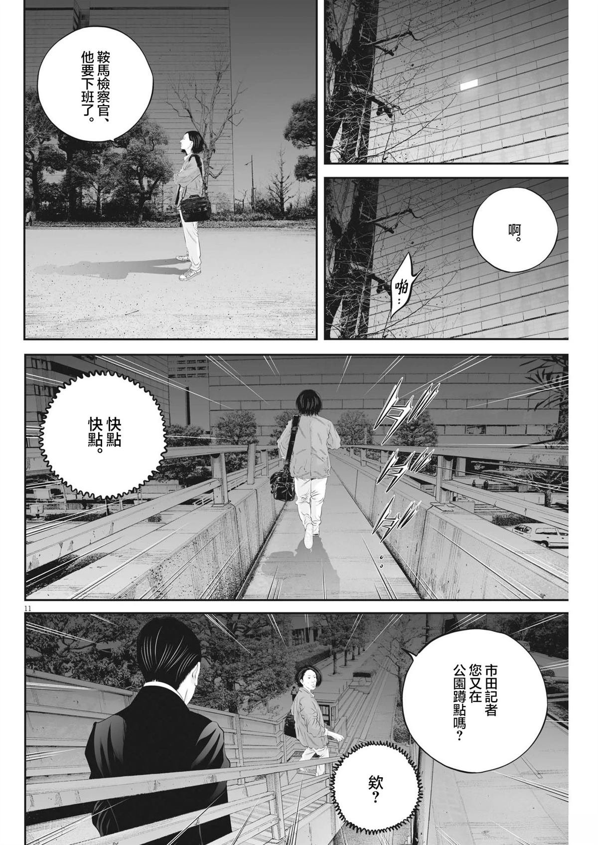 第73话