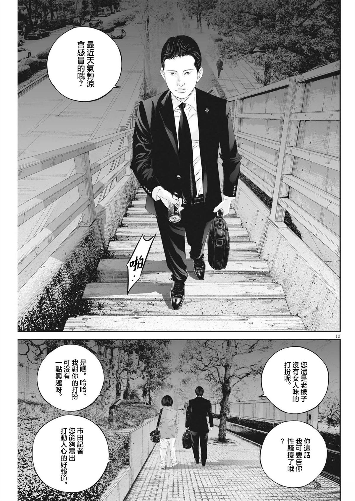 第73话