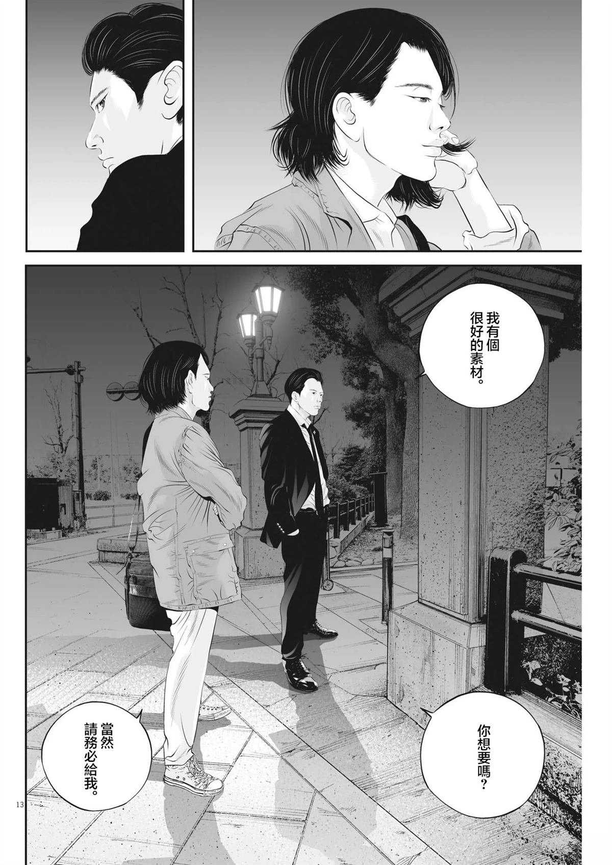 第73话