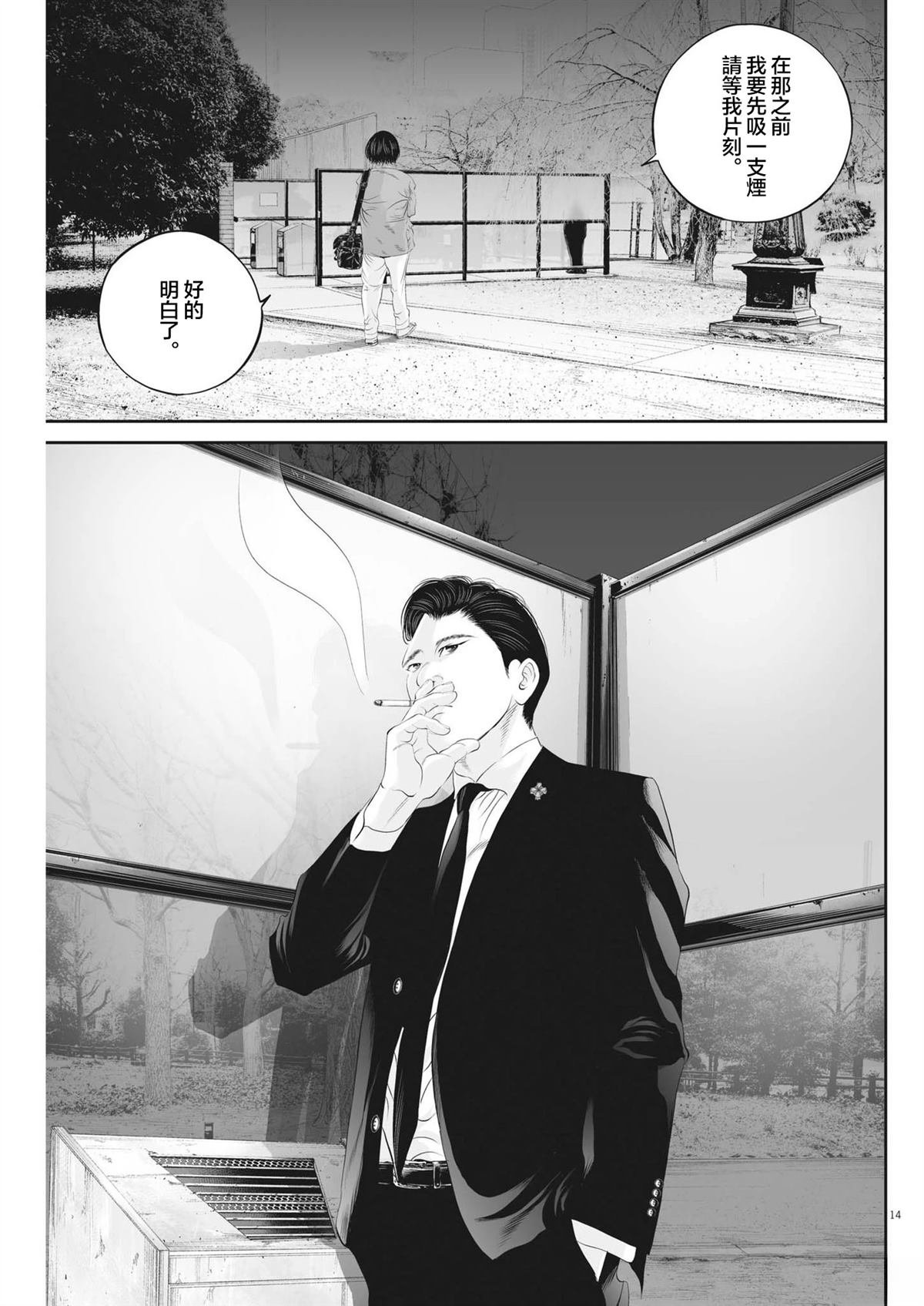 第73话