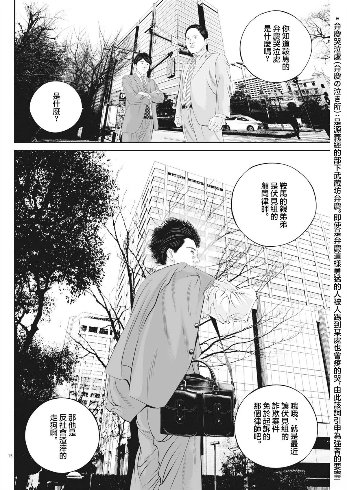 第73话