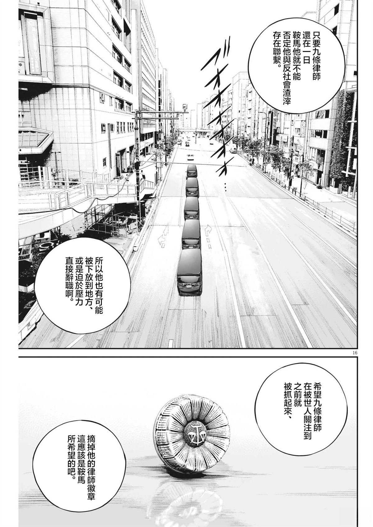第73话