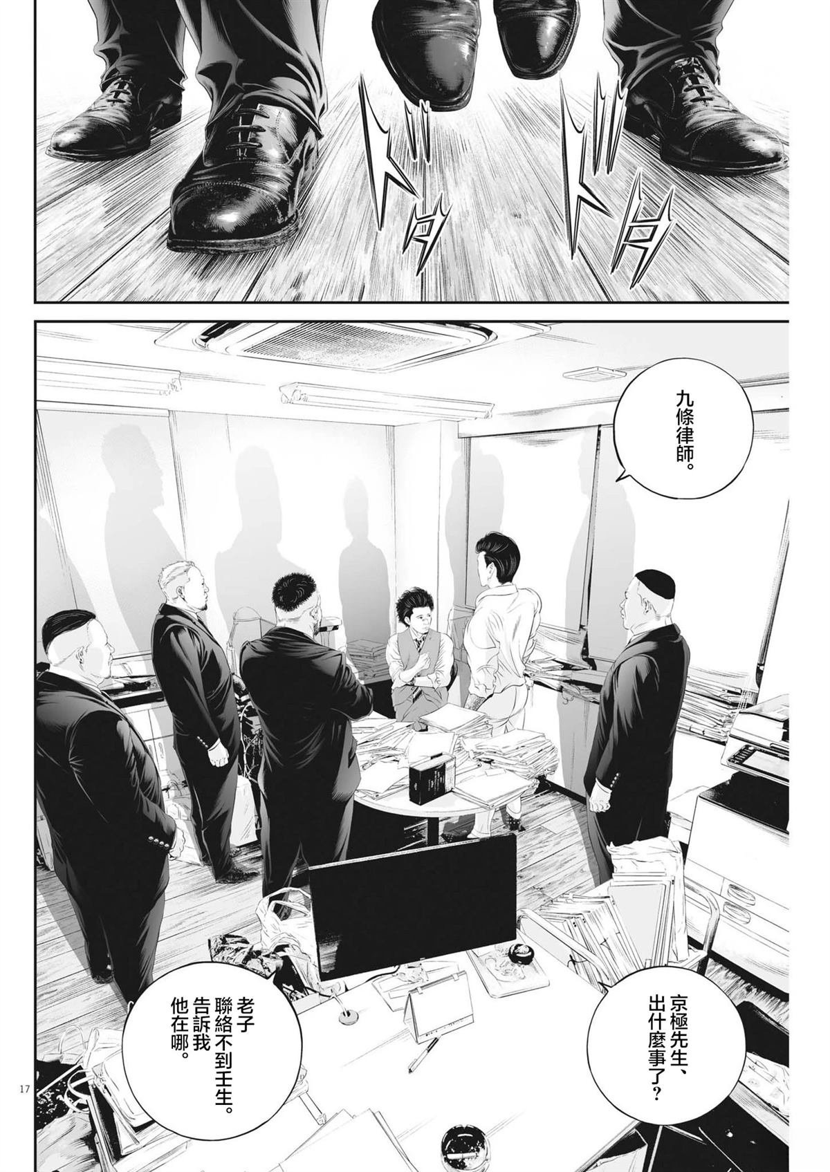 第73话