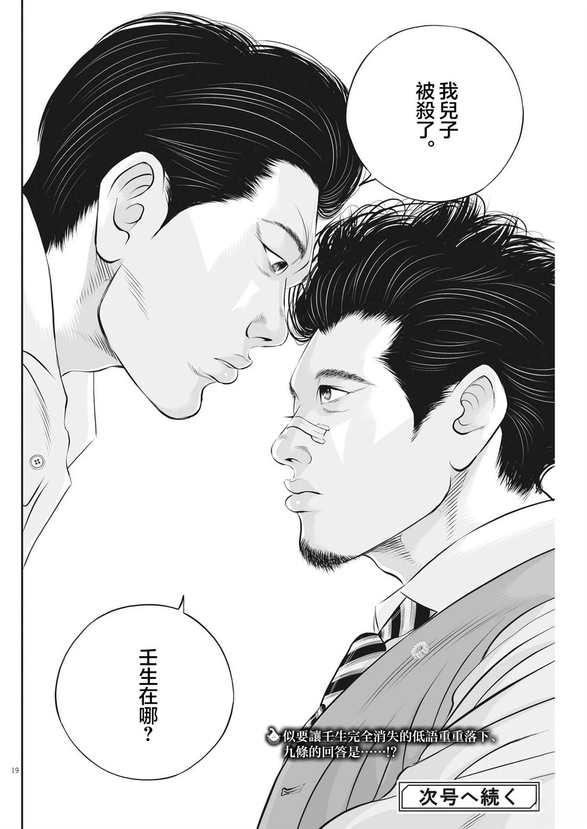 第73话