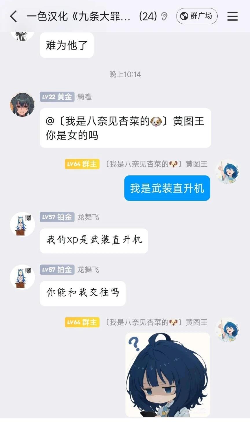 第73话