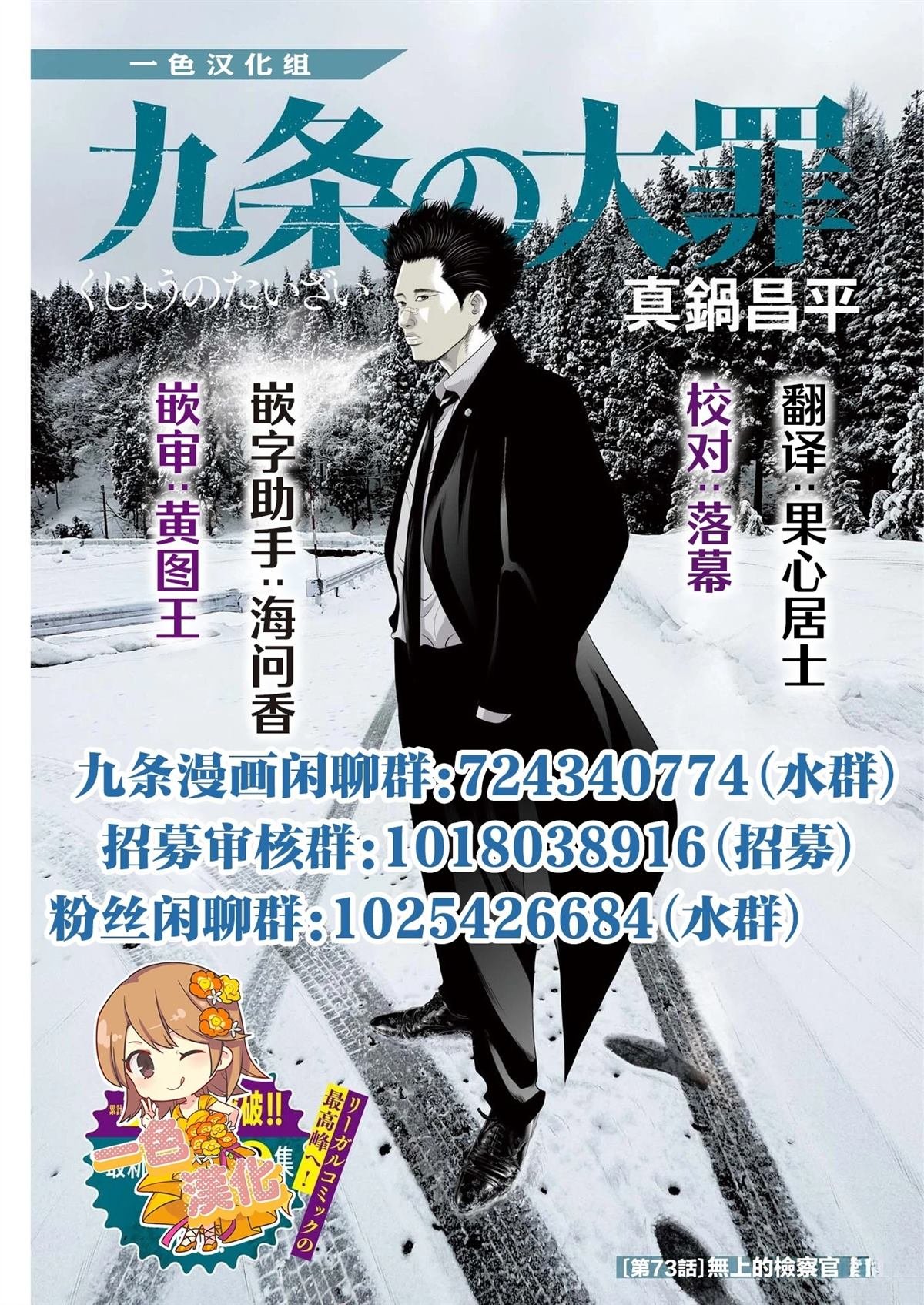 第73话
