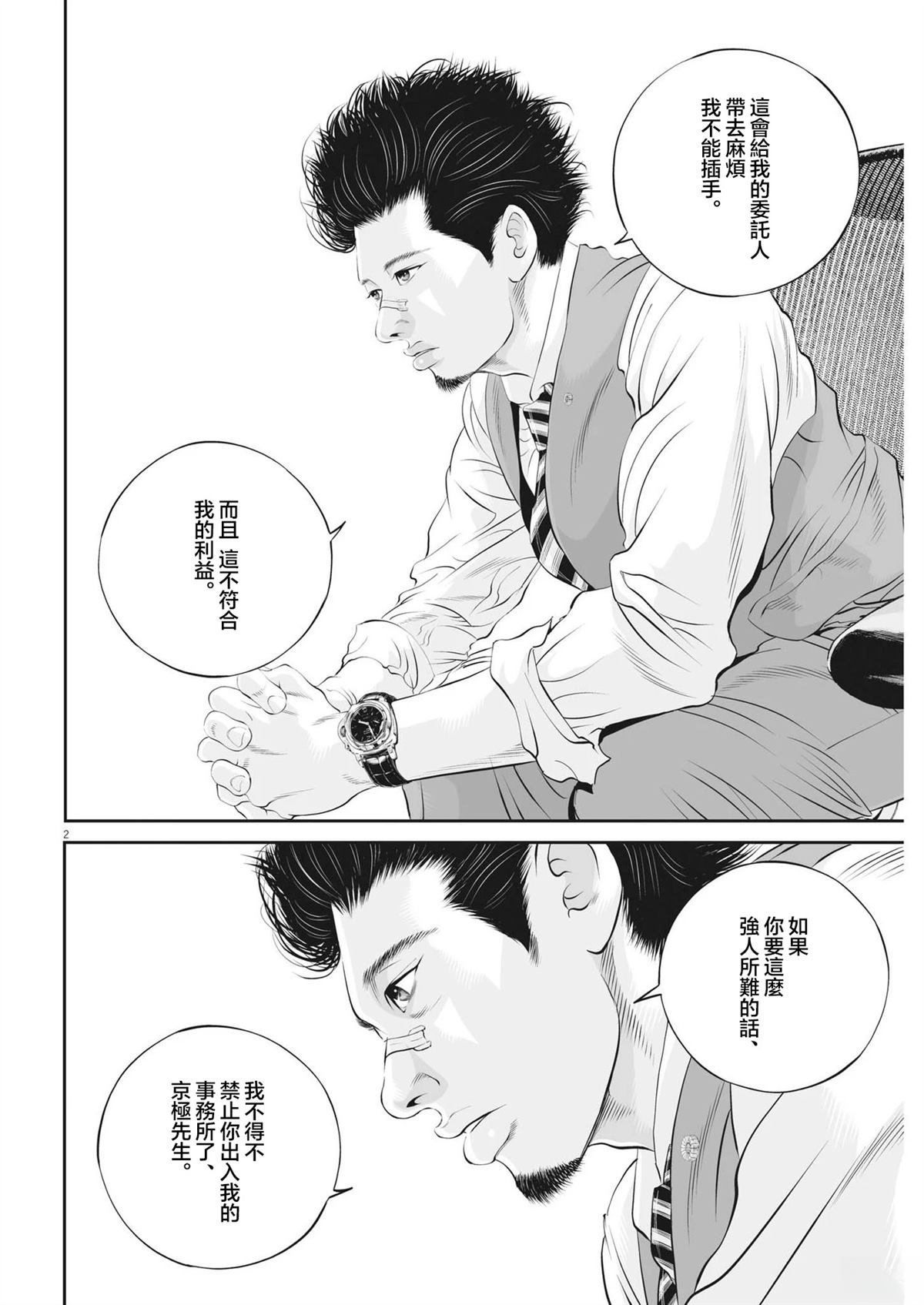 第74话