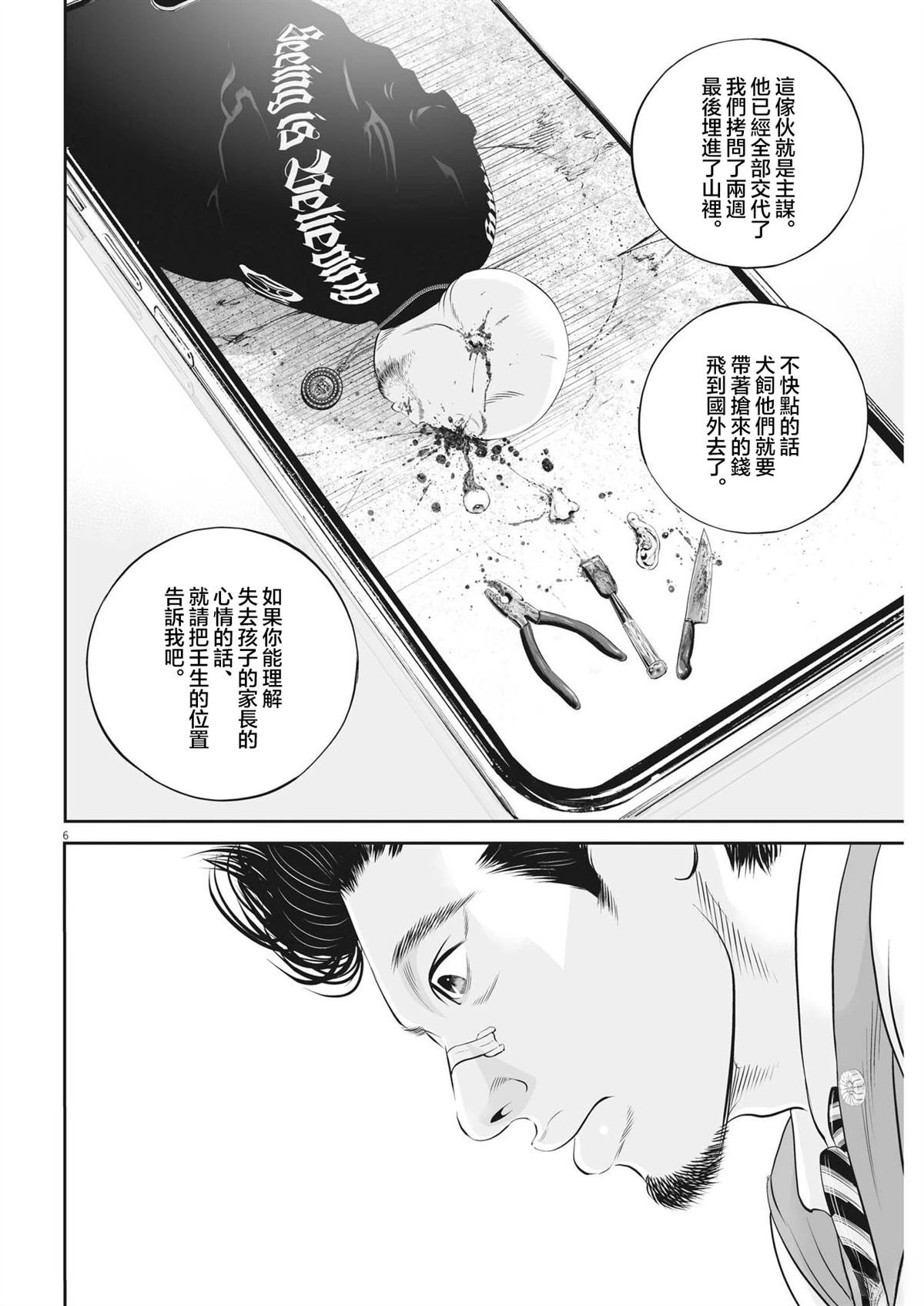 第74话