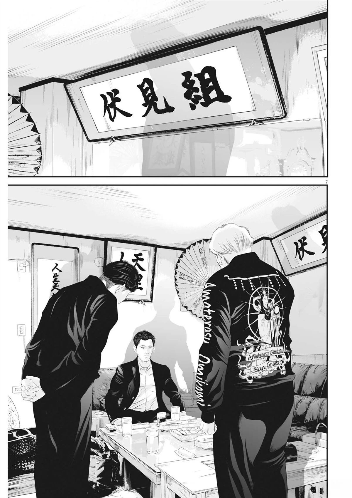 第74话