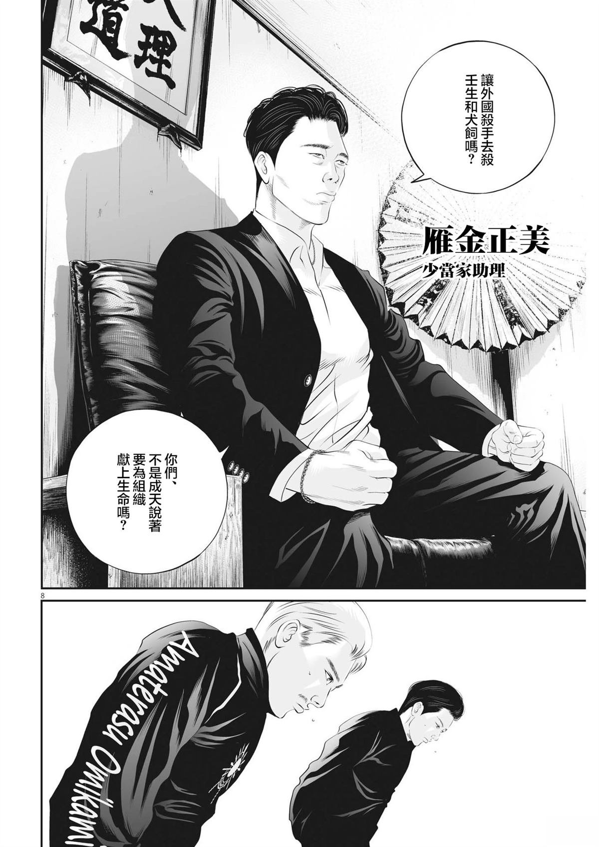第74话