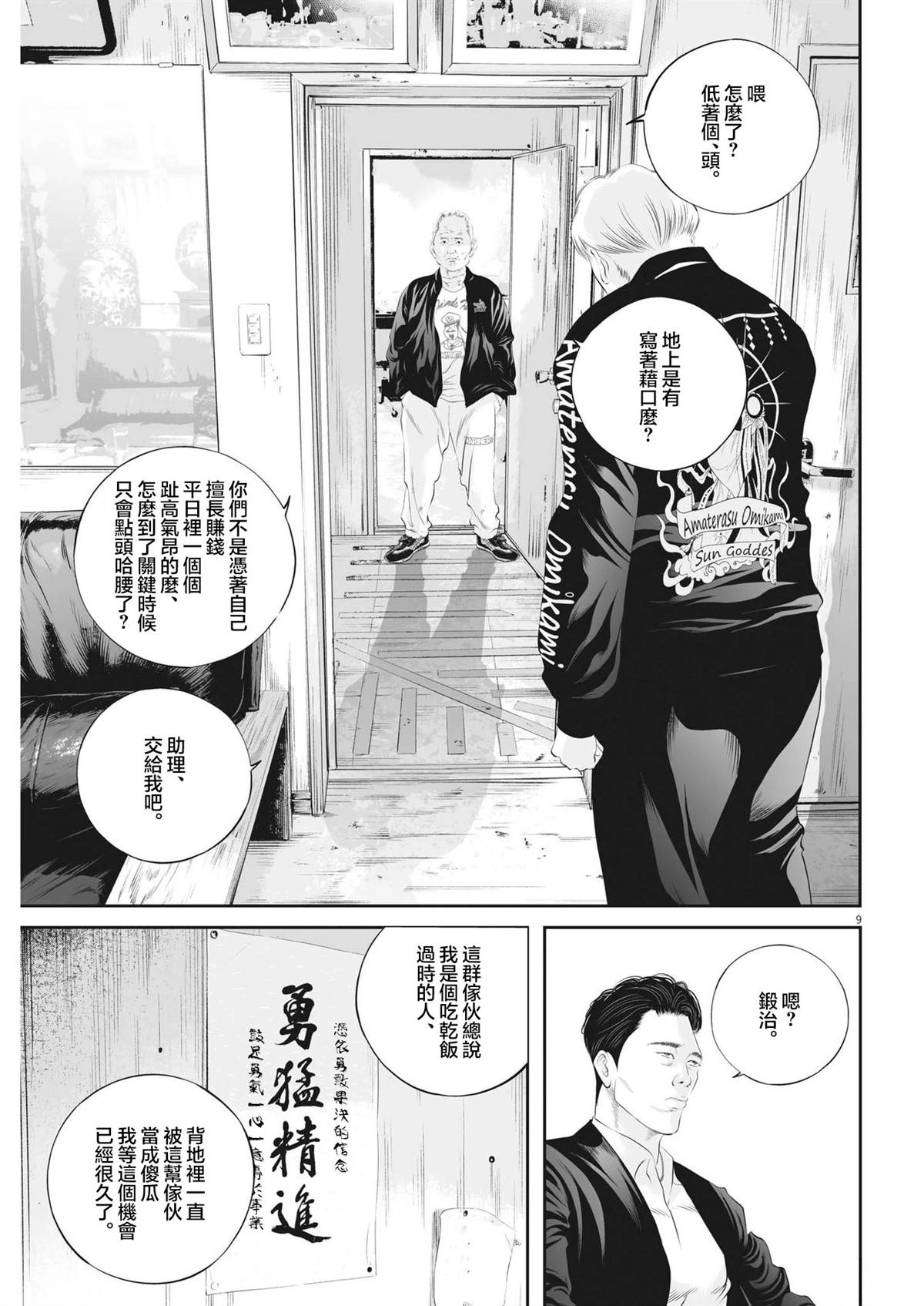 第74话