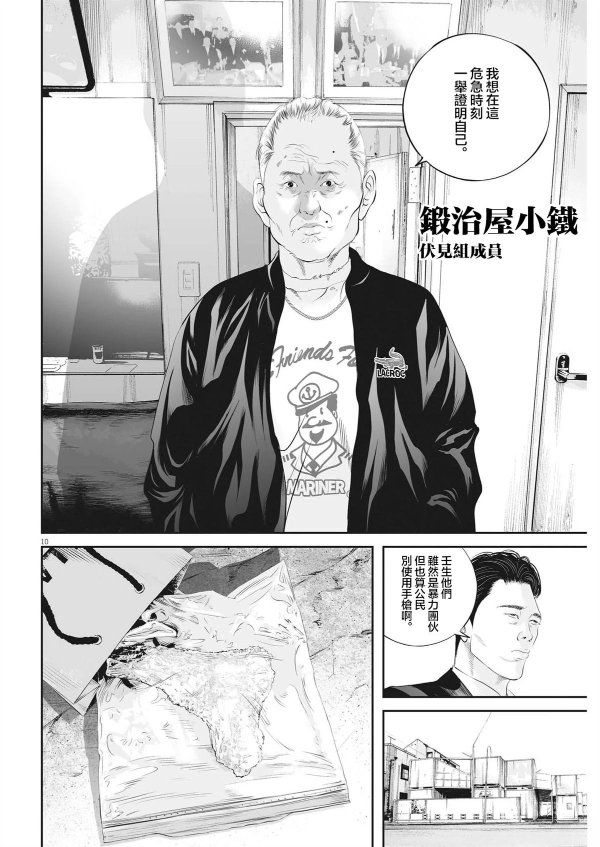 第74话
