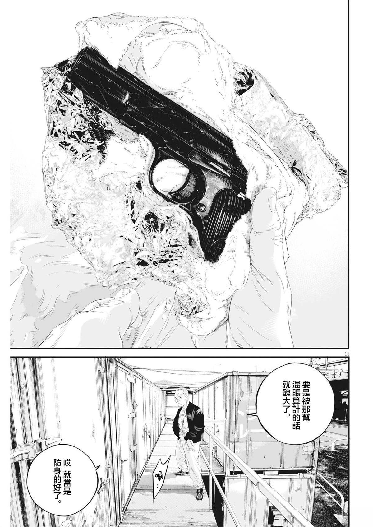 第74话