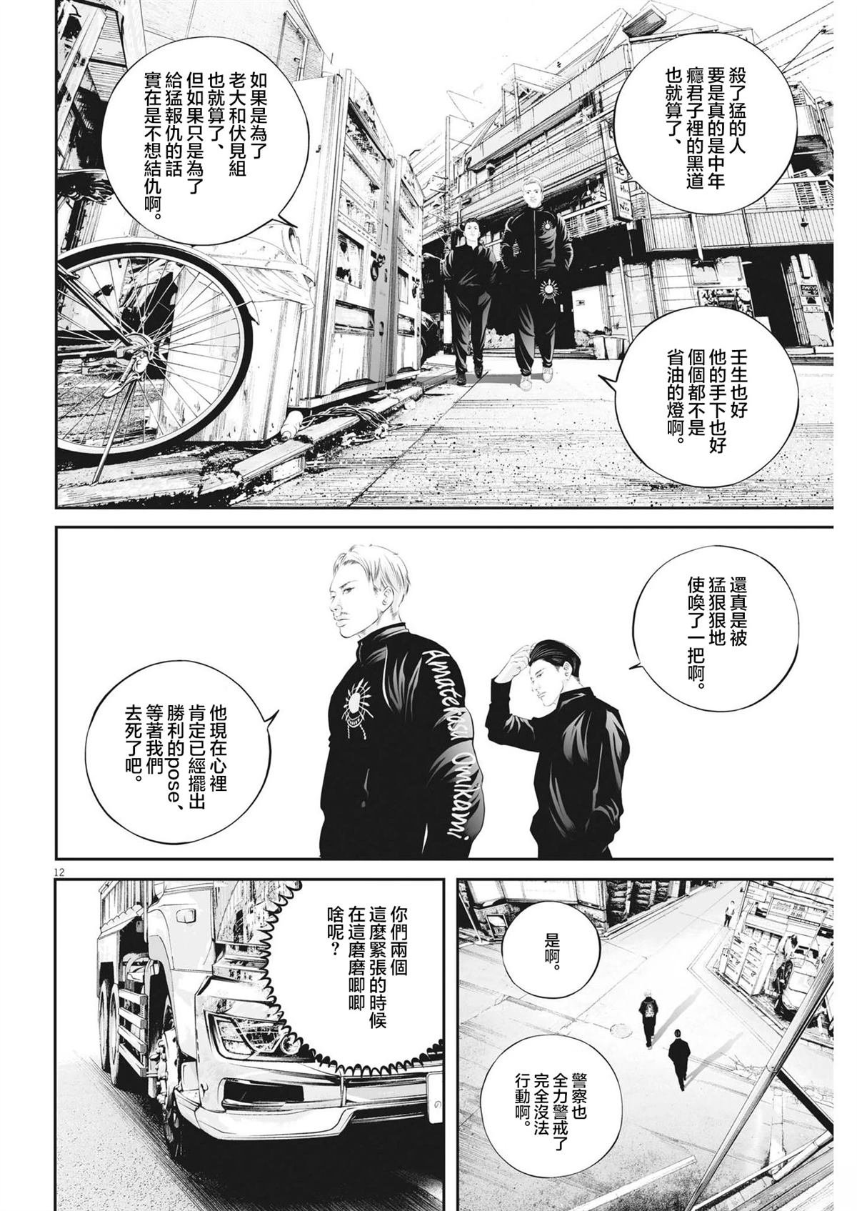 第74话