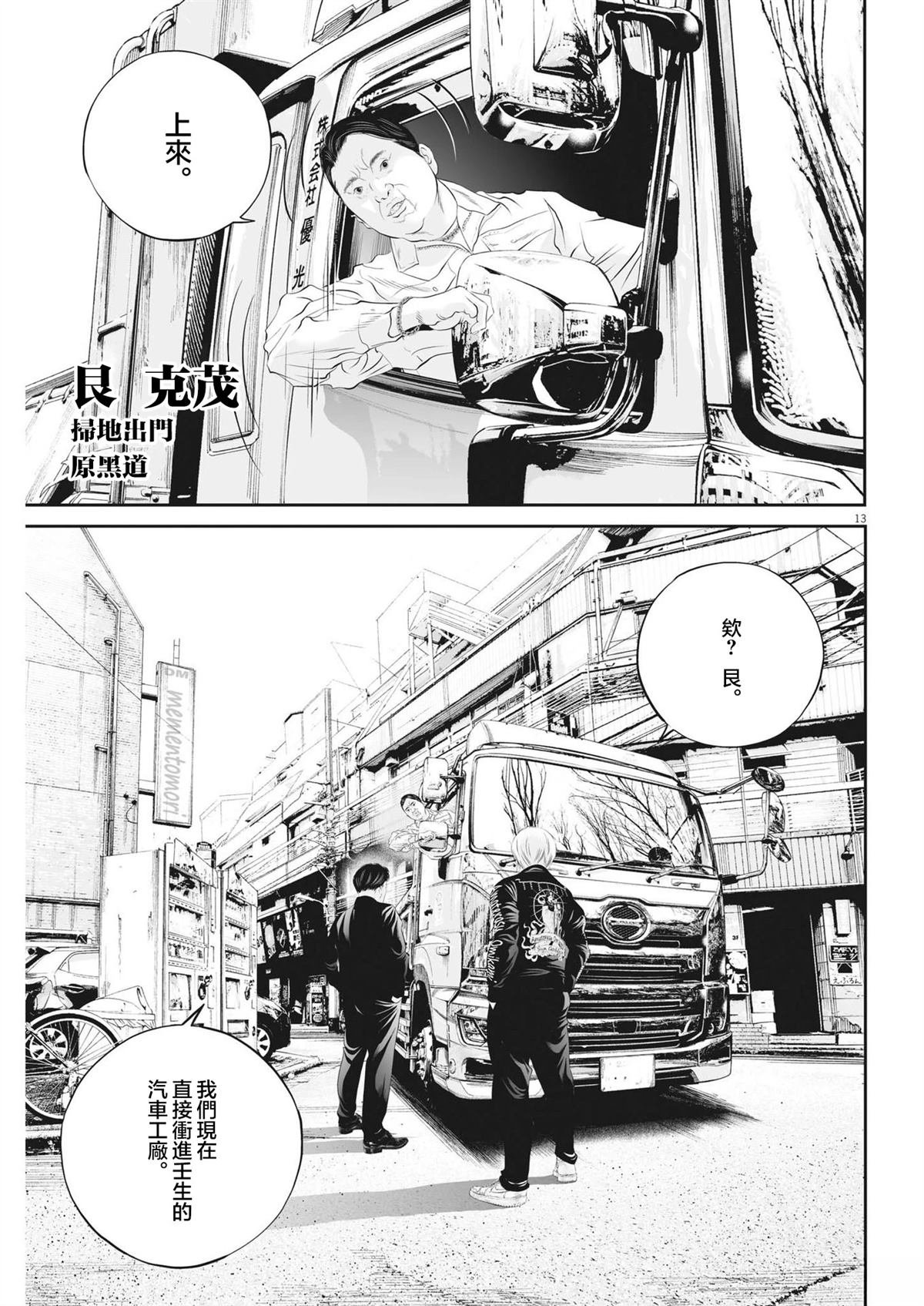 第74话