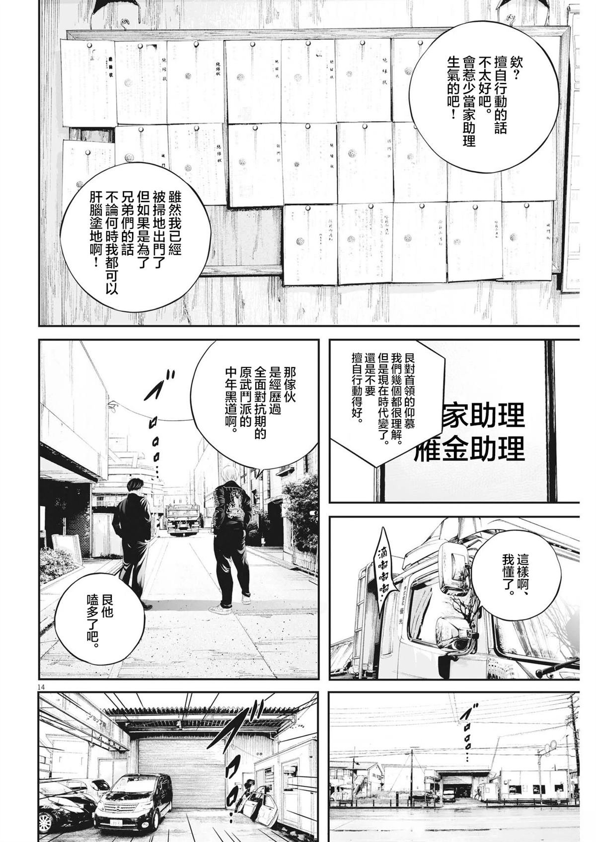 第74话
